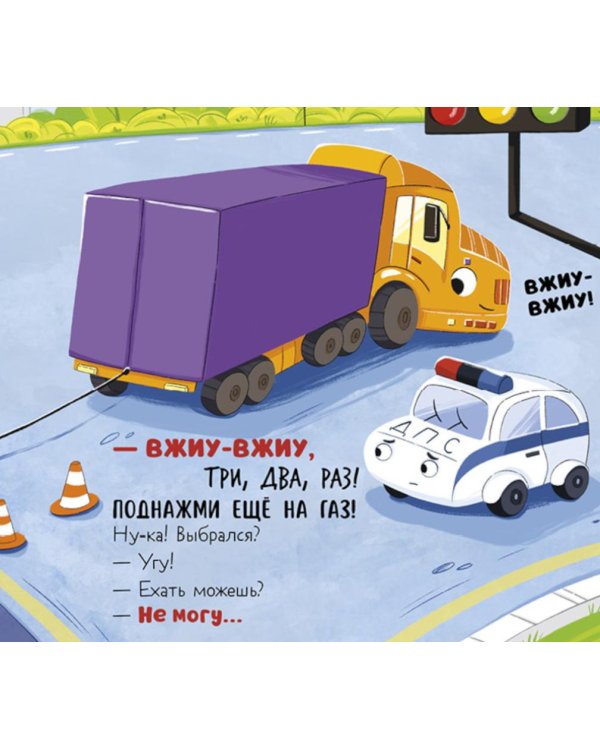 Малыш мусоровоз едет на ремонт