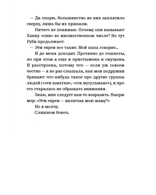 Чего мы боимся