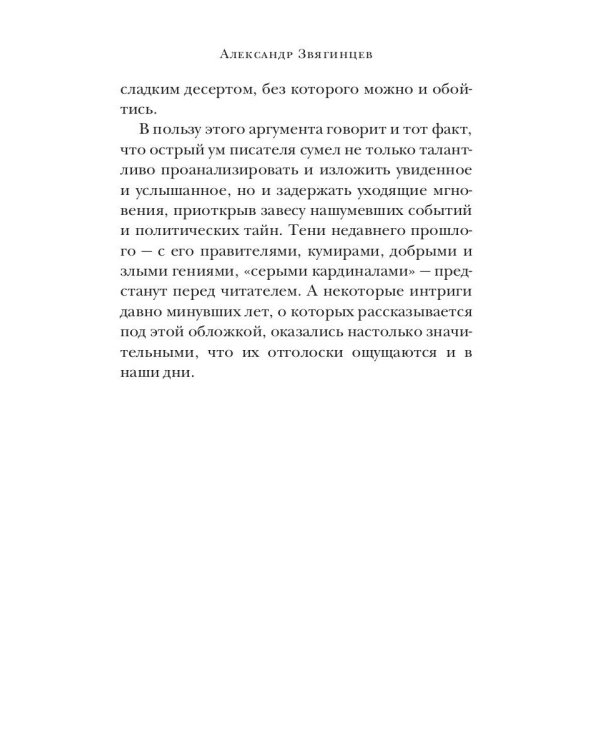 Как Сталин Гитлера под "Монастырь" подвел