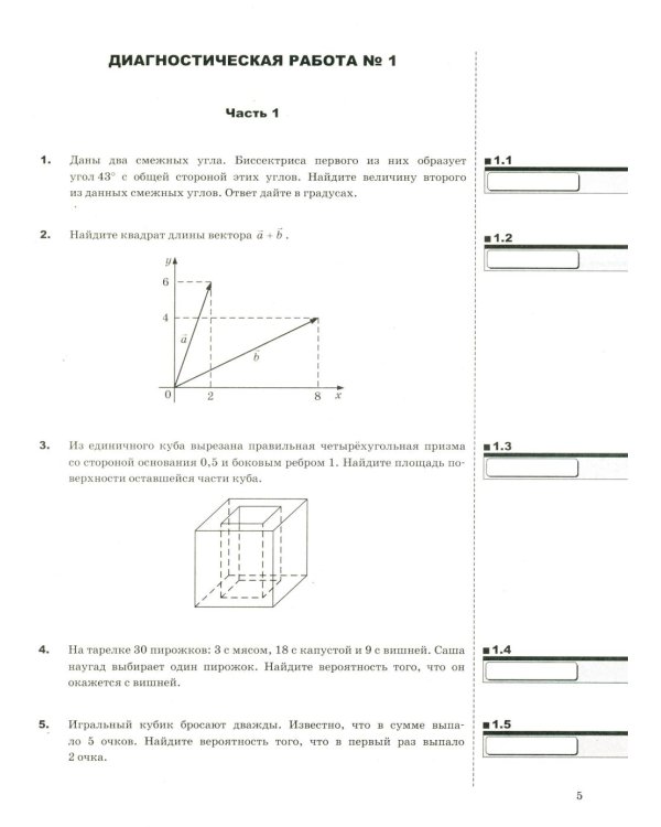 ЕГЭ 2026. 20 твэз. Математика. Профильный уровень. 20 вариантов экзаменационных задач