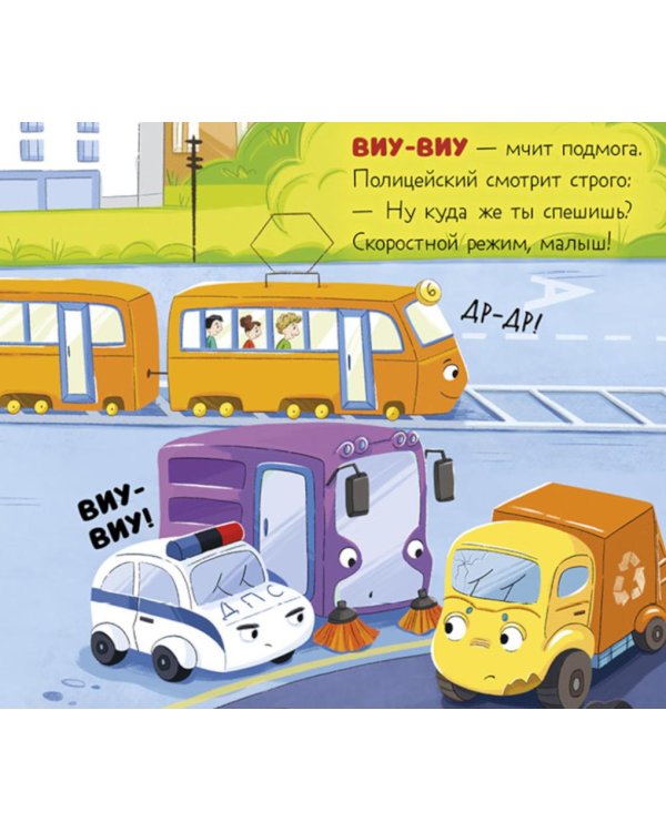 Малыш мусоровоз едет на ремонт