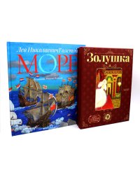 Волшебство на страницах (комплект из 2-х книг)