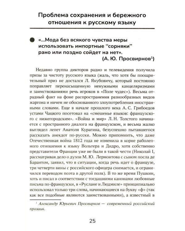 Успешное сочинение на ЕГЭ по русскому языку