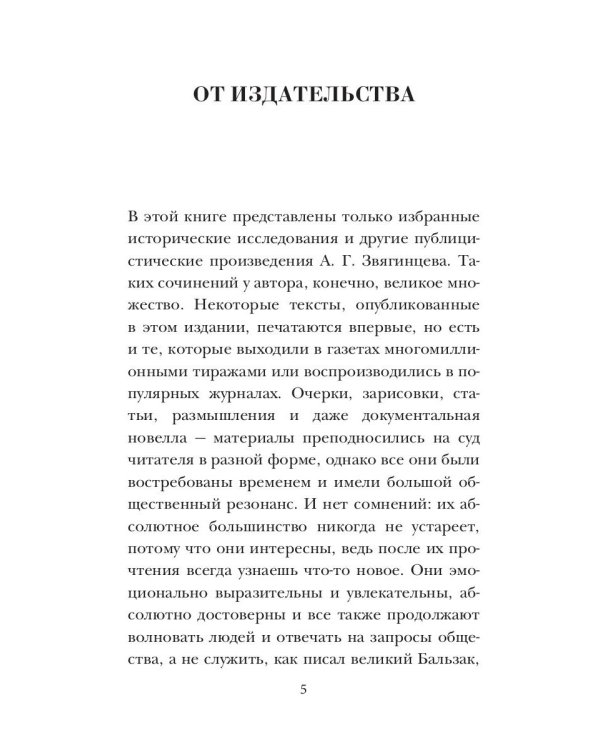 Как Сталин Гитлера под "Монастырь" подвел