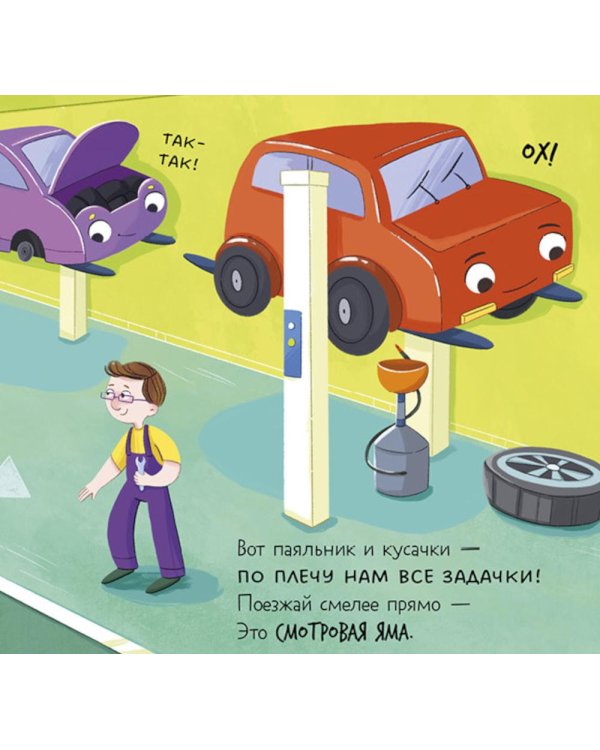 Малыш мусоровоз едет на ремонт