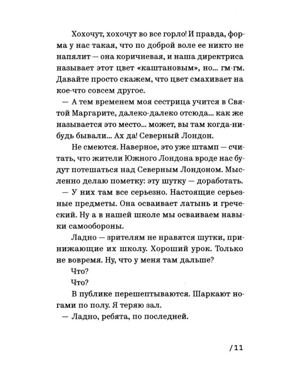Чего мы боимся