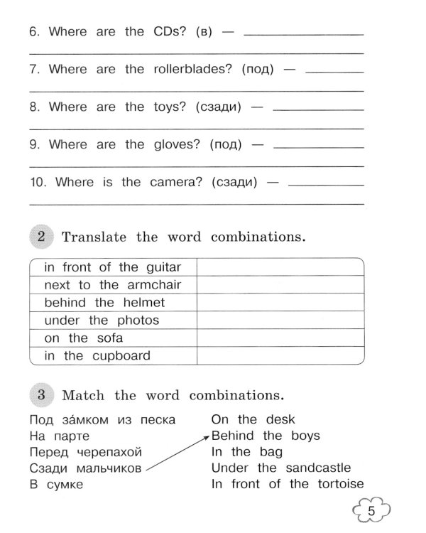 Английский язык. 4 кл. Грамматический тренажер: Учебное пособие. 7-е изд., стер