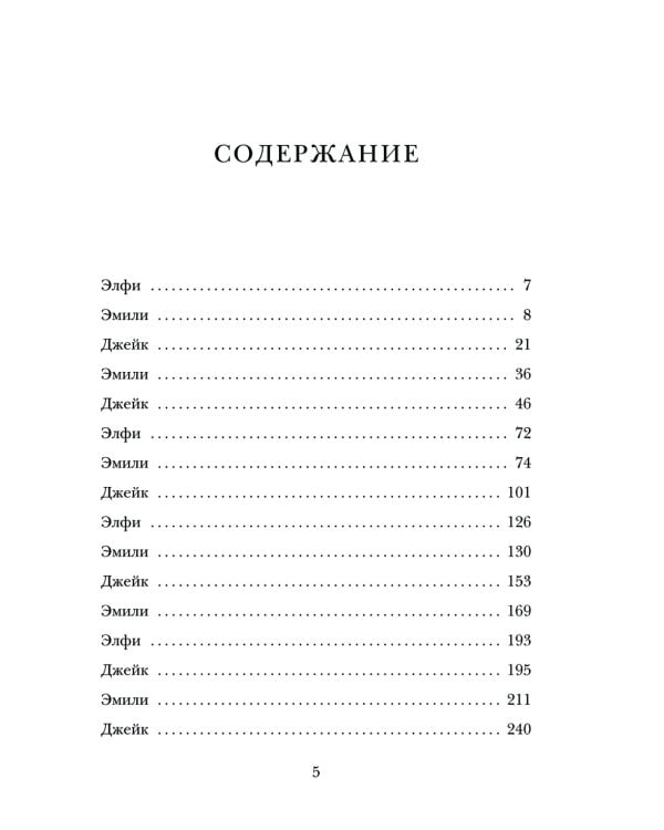 По субботам в полдень. Ее злость. Его несдержанность. И встречи, которые их изменили