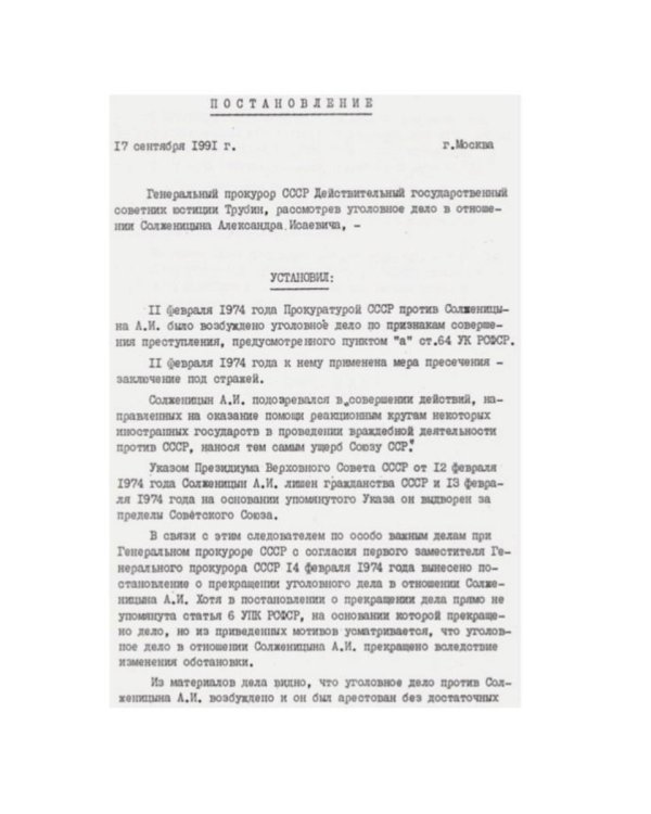Как Сталин Гитлера под "Монастырь" подвел