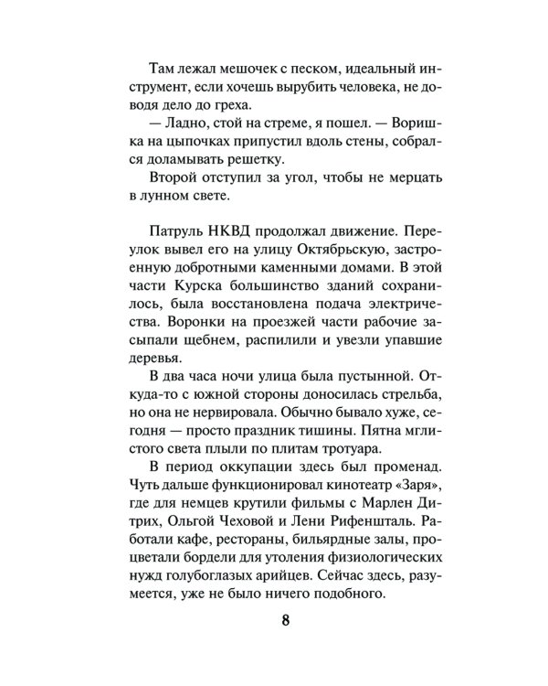 Комендантский год