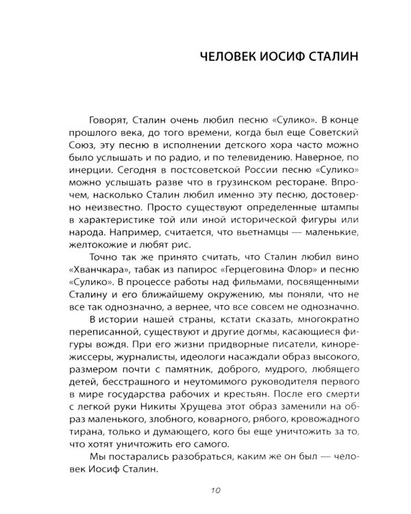 Чисто партийное убийство
