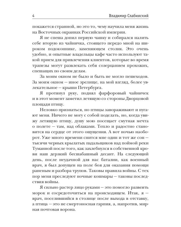 Птицы и сны