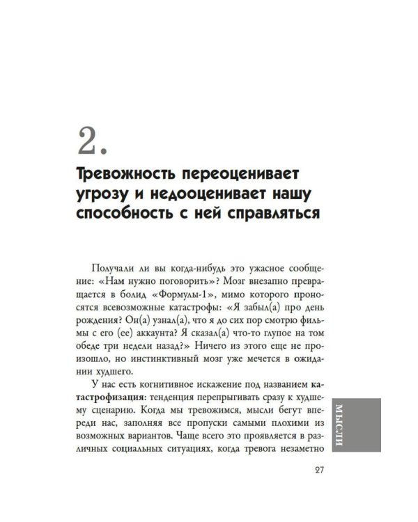 Дополнительное изображение книги «Маленькая книга спокойствия. Гайд для тревожников»