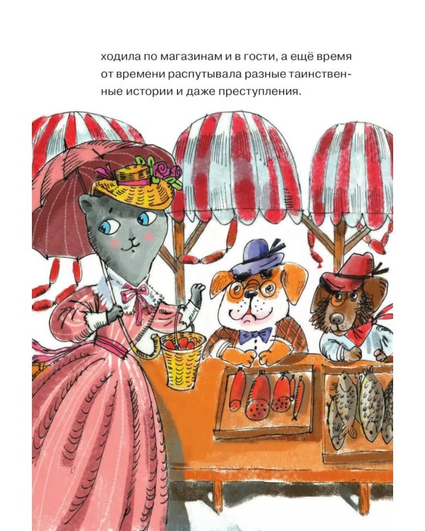 Кисс Мурпл. Блестящая пропажа