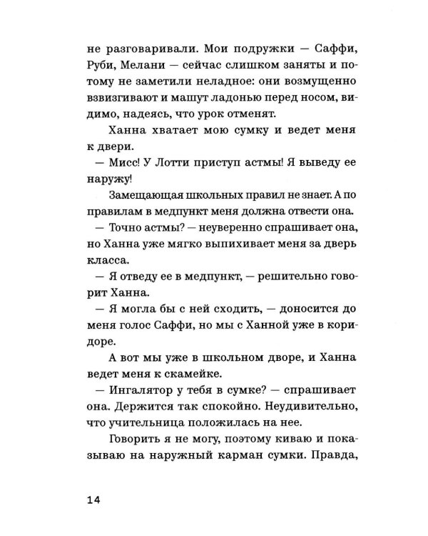 Чего мы боимся