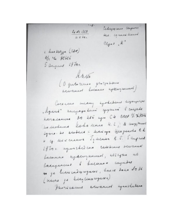 Как Сталин Гитлера под "Монастырь" подвел