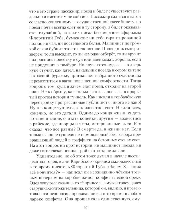 Мраморное одеяло