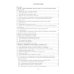 Безопасность работ в АПК. Защитная и спасательная техника: Учебное пособие