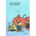 История России, пересказанная для детей и взрослых. В 2 ч. Ч. 1