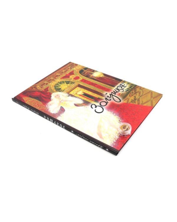 Волшебство на страницах (комплект из 2-х книг)