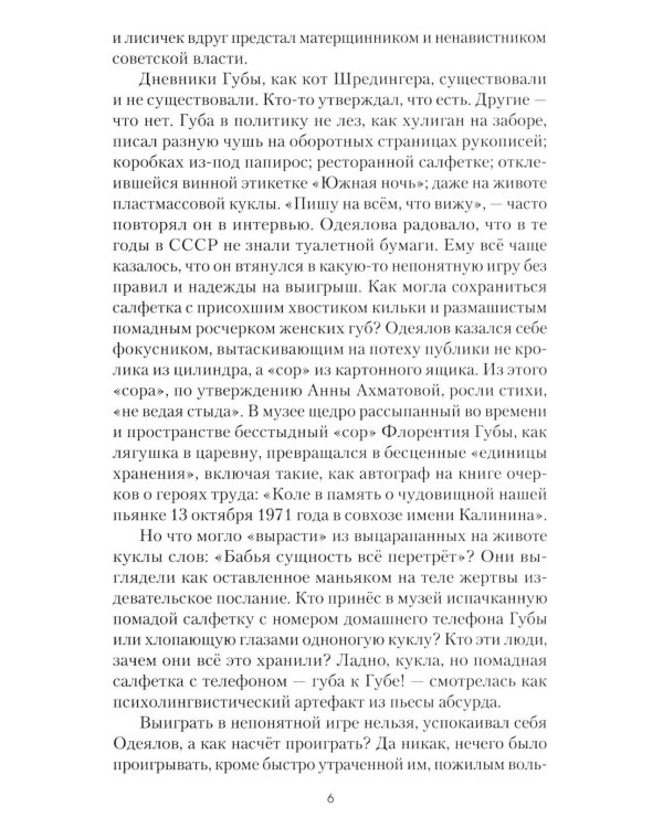 Мраморное одеяло