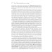 Искусственный интеллект: современный подход. Т. 1. Решение проблем: знания и рассуждения. 4-е изд