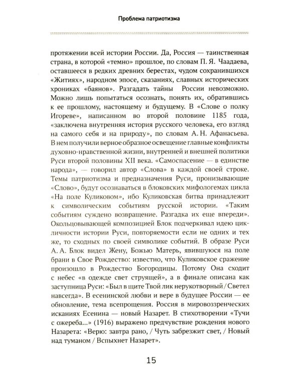Успешное сочинение на ЕГЭ по русскому языку