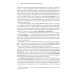 Искусственный интеллект: современный подход. Т. 1. Решение проблем: знания и рассуждения. 4-е изд