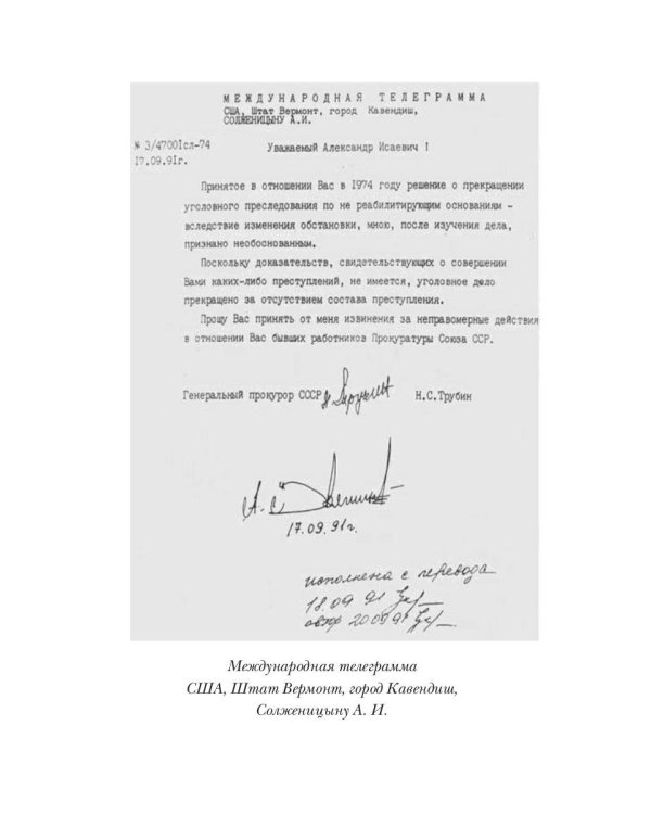 Как Сталин Гитлера под "Монастырь" подвел