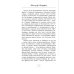 Крушение империи Наполеона: Военно-исторические хроники