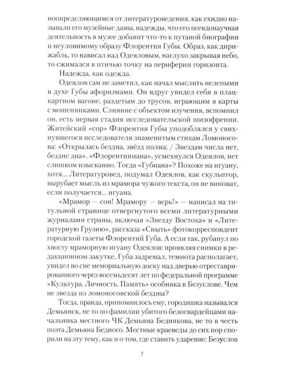 Мраморное одеяло