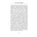 Крушение империи Наполеона: Военно-исторические хроники