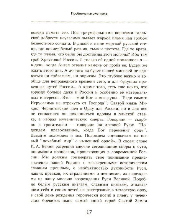 Успешное сочинение на ЕГЭ по русскому языку