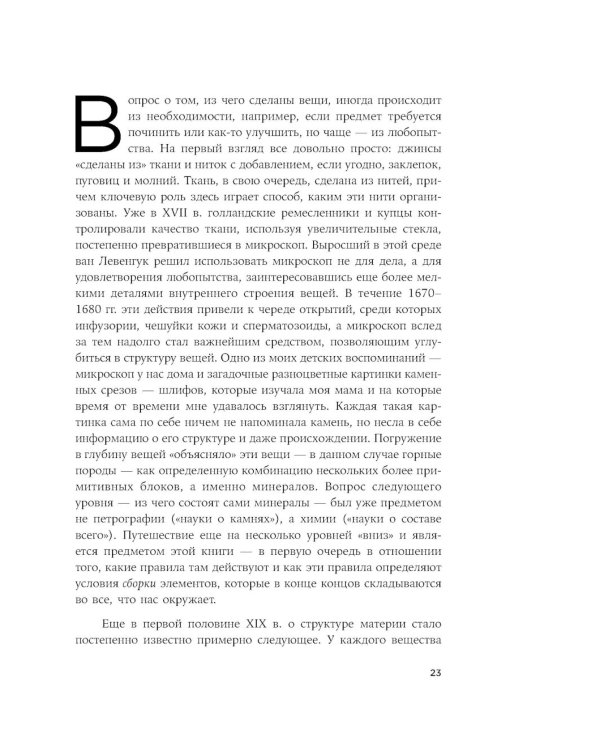 Сто лет недосказанности: Квантовая механика для всех в 25 эссе
