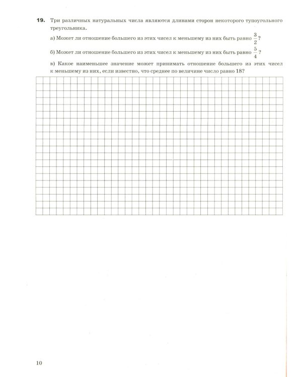 ЕГЭ 2026. 20 твэз. Математика. Профильный уровень. 20 вариантов экзаменационных задач
