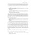 Искусственный интеллект: современный подход. Т. 1. Решение проблем: знания и рассуждения. 4-е изд