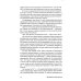 Договориться можно обо всем! Как добиваться максимума в любых переговорах (обл.). 11-е изд Договориться можно обо всем! Как добиваться максимума в любых переговорах (обл.). 11-е изд