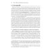 Искусственный интеллект: современный подход. Т. 1. Решение проблем: знания и рассуждения. 4-е изд