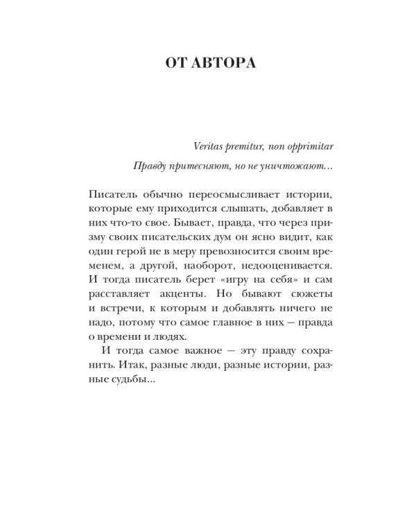 Как Сталин Гитлера под "Монастырь" подвел