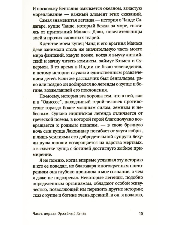 Оружейный остров: роман