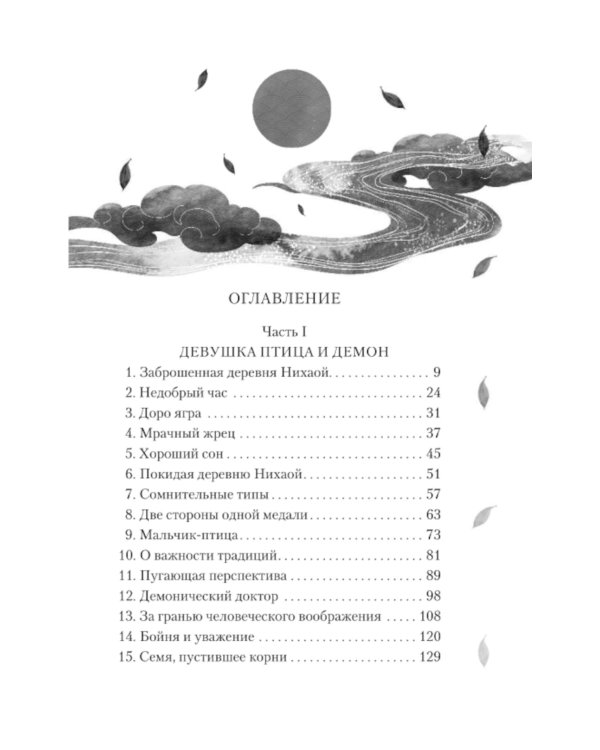 Тысяча шагов в ночи