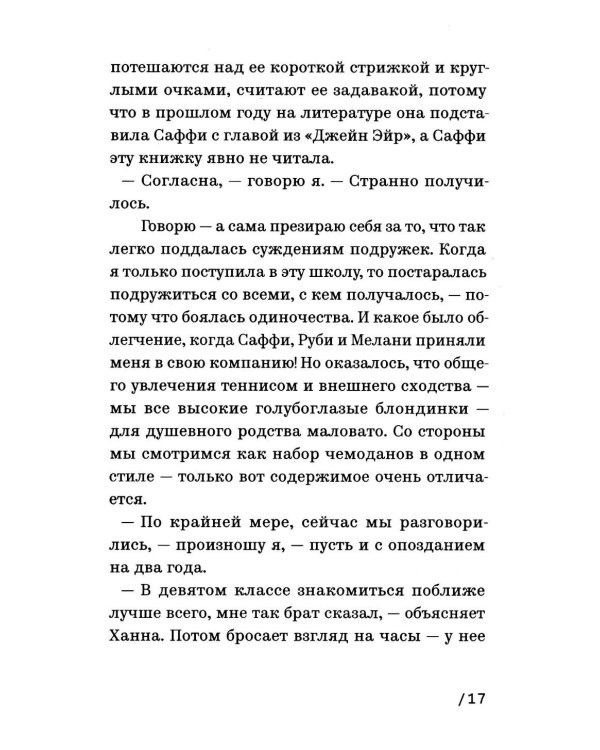 Чего мы боимся