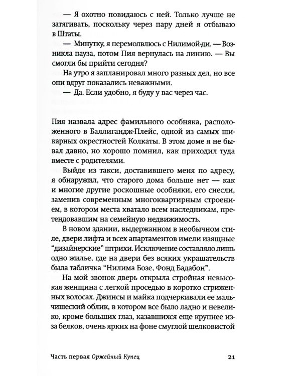 Оружейный остров: роман