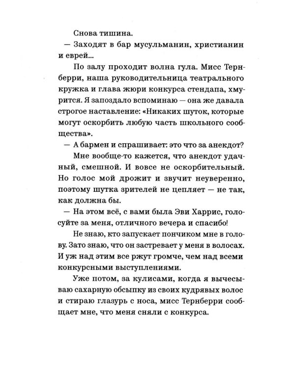 Чего мы боимся