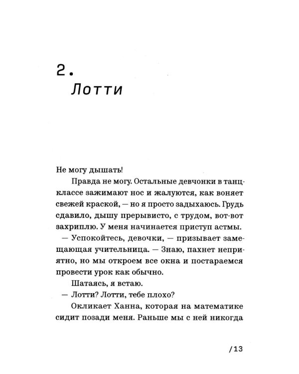 Чего мы боимся