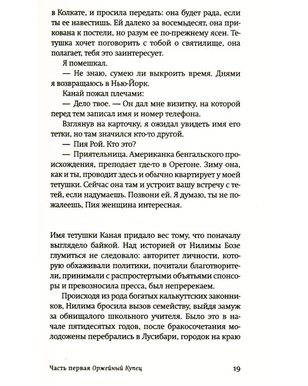 Оружейный остров: роман