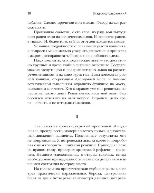 Птицы и сны