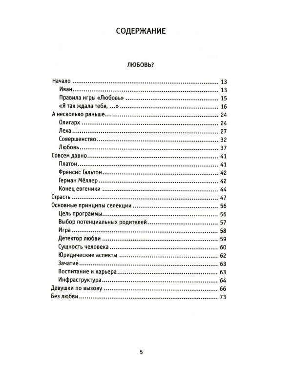 Психотерапевты прописывают секс и музыку