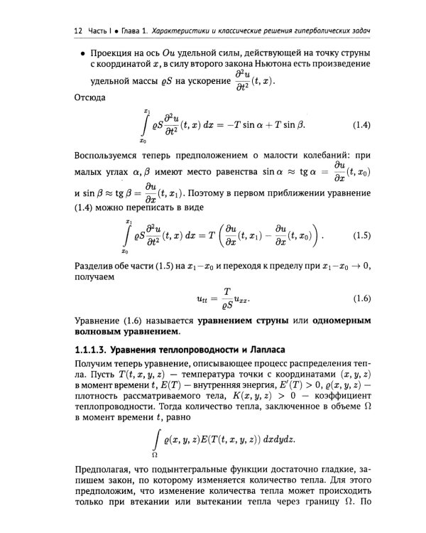 Материалы семинаров по уравнениям математической физики: Более 200 задач с подробными решениями