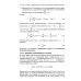 Материалы семинаров по уравнениям математической физики: Более 200 задач с подробными решениями